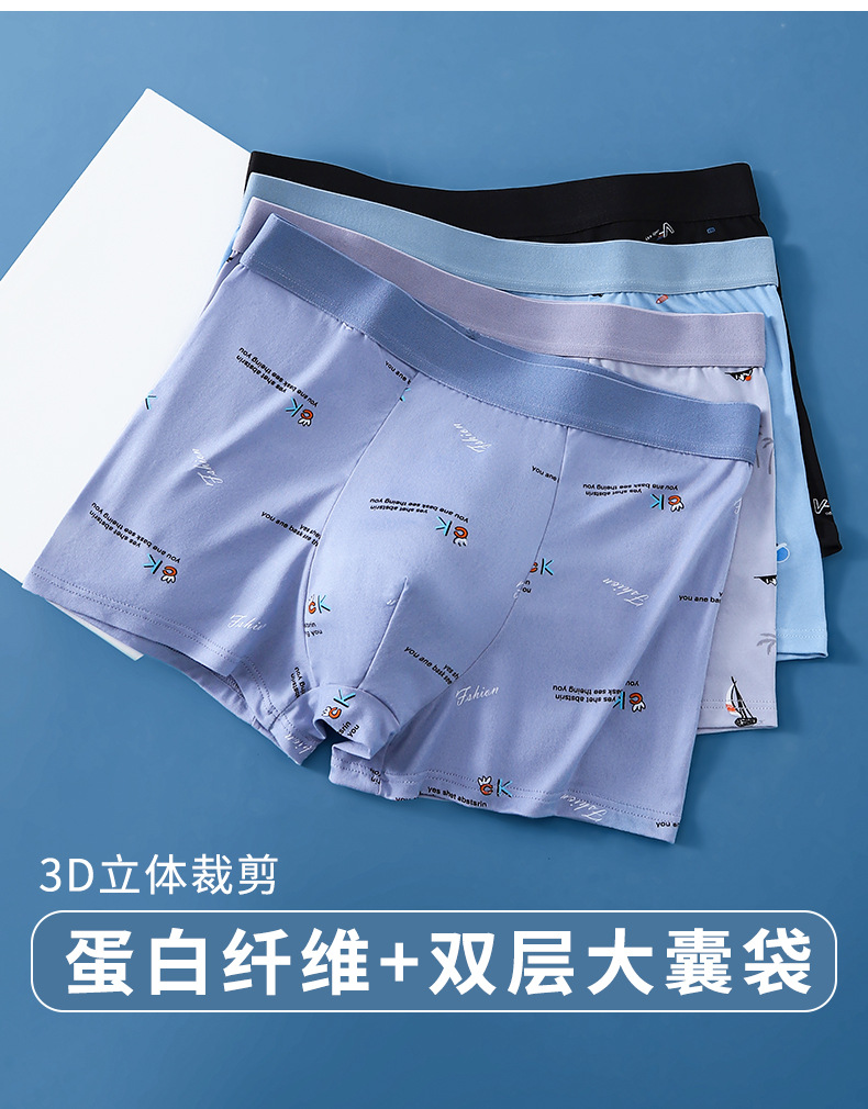 男士内裤_06