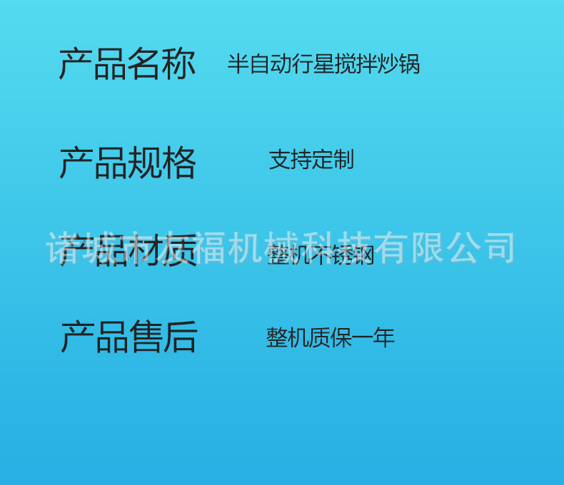 半自动行星炒锅1_06.jpg