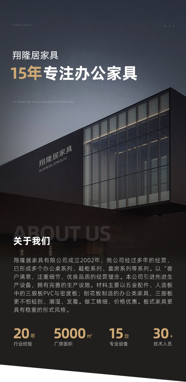 翔隆居详情页---1_16