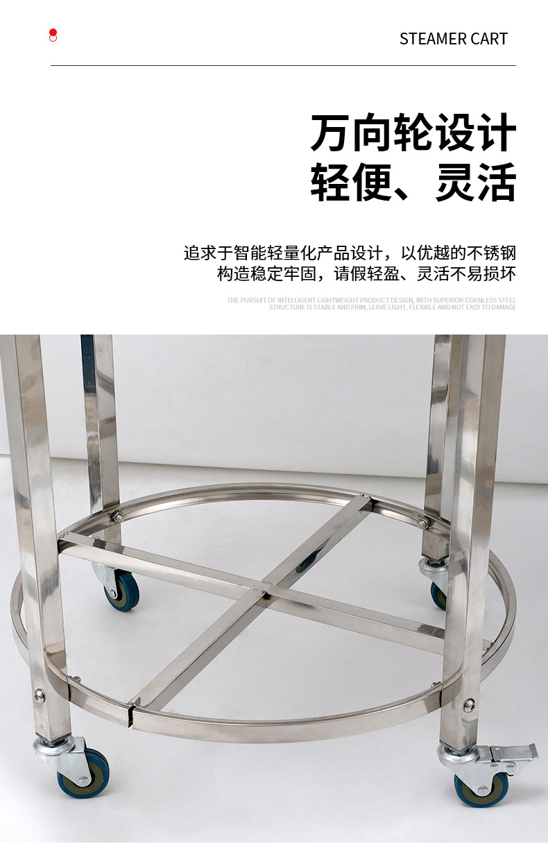 商用蒸笼周转车