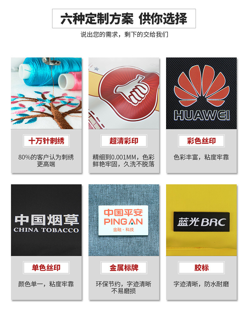 定制方案
