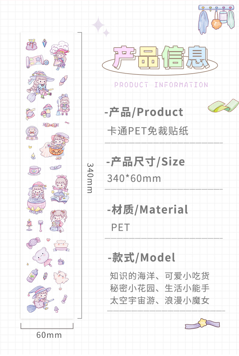 卡通免裁贴纸_03.jpg