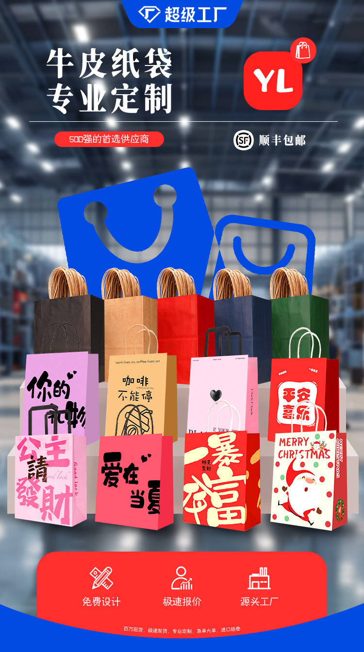 现货纸袋-详情页-宇力_01