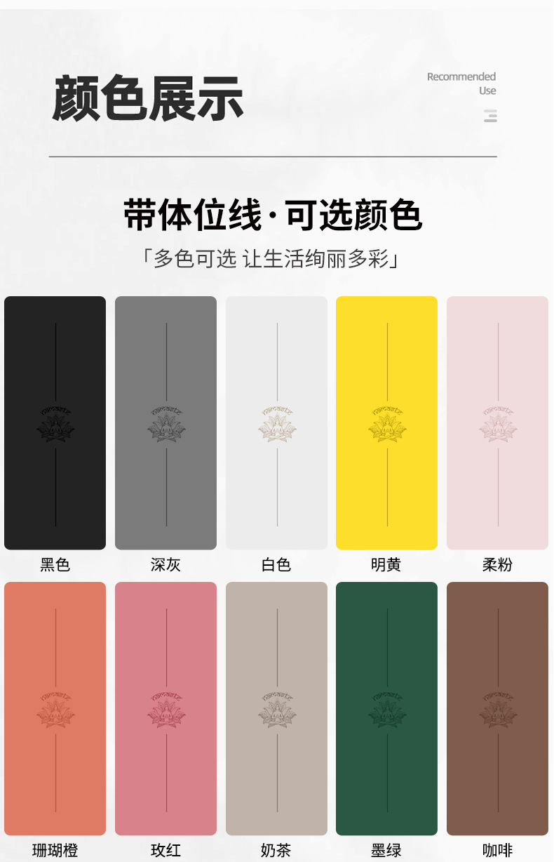 pu橡胶瑜伽垫
