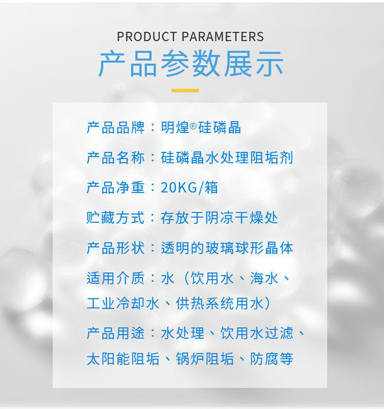 硅磷晶详情页-切图4