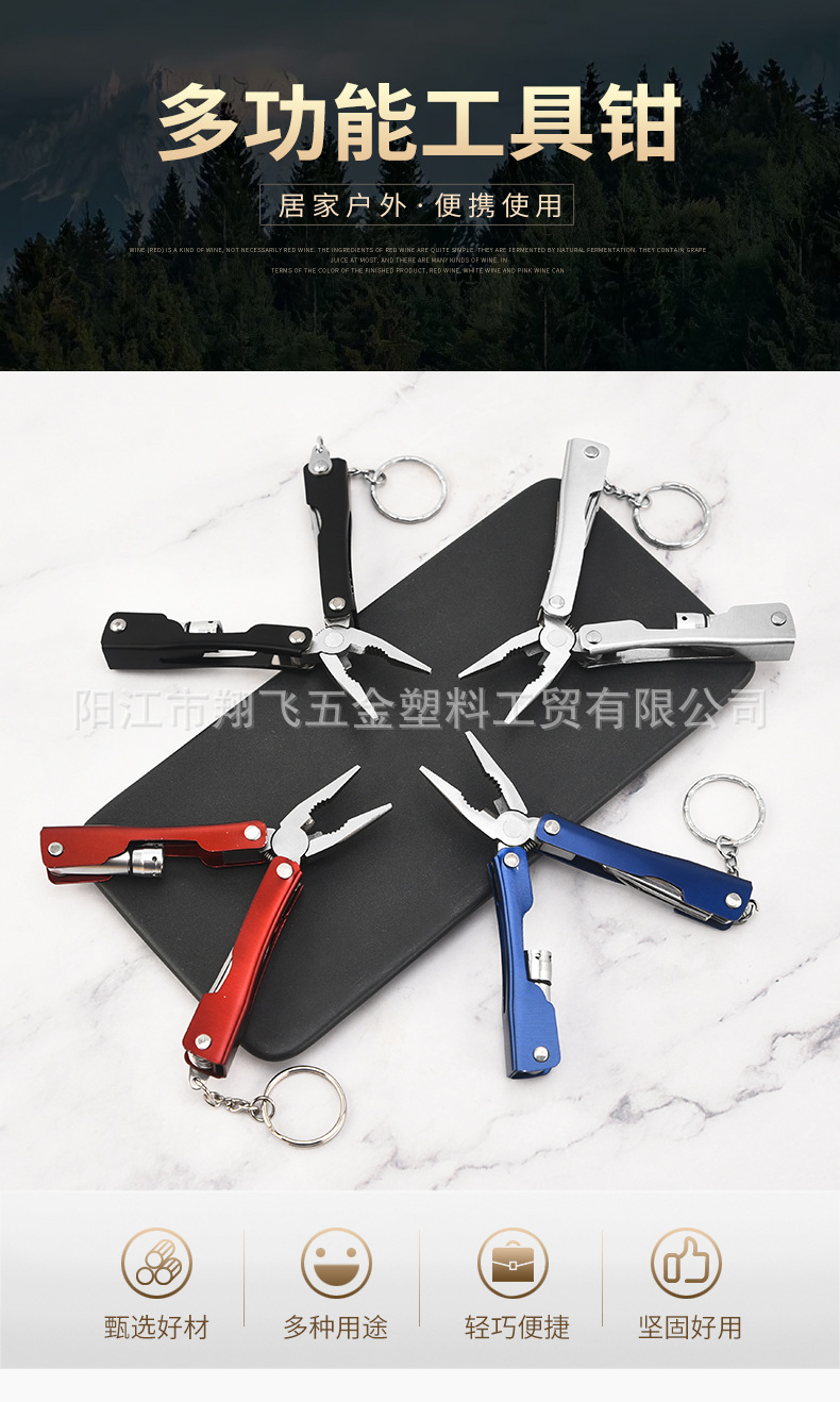 多功能工具钳_01