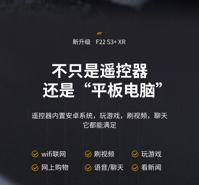 F22-S3+-XR_04.jpg