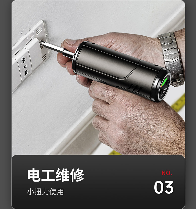 电动螺丝刀 (12).jpg