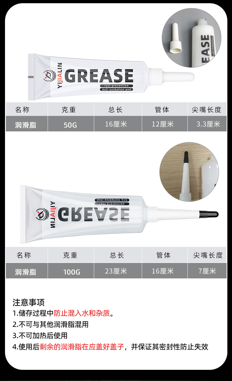 白色牙膏管润滑脂详情_06