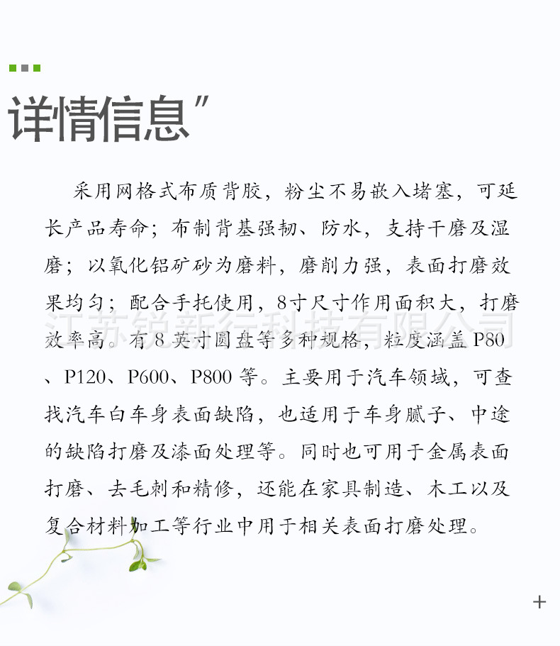 详情图_04.jpg
