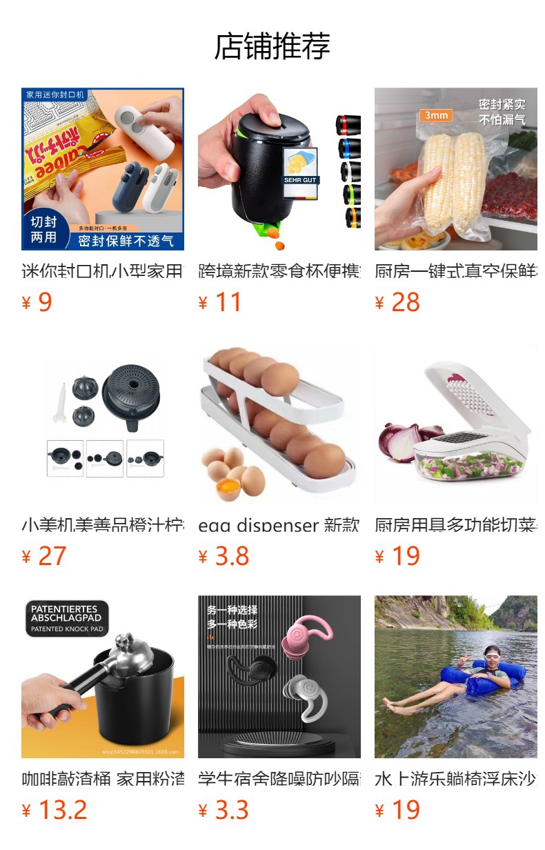 预览状态下无法点击,发布后,可点击跳转到对应的商品页面