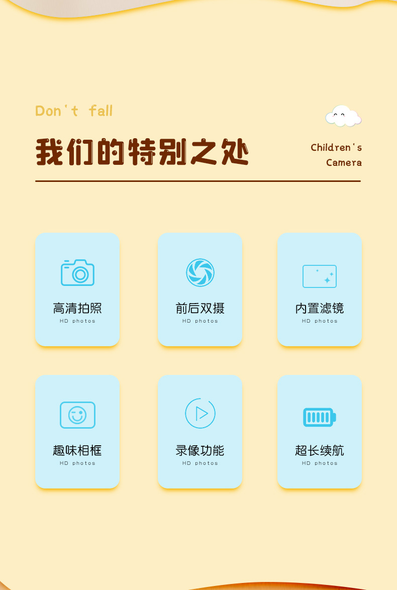 儿童相机_02.jpg