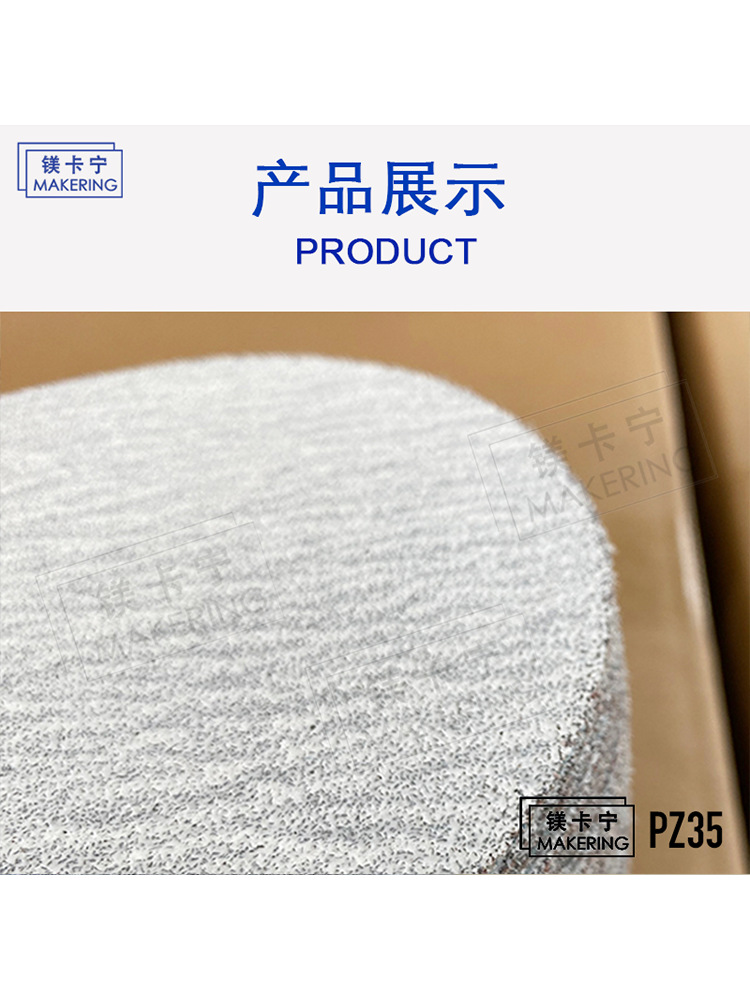 750x1000 PZ35 5寸不带孔 产品展示5