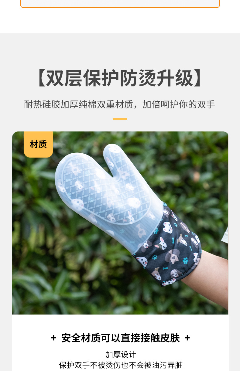 小狗图案硅胶手套