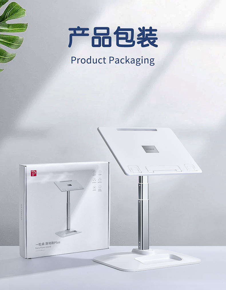 一粒桌-落地款plus-详情790_20