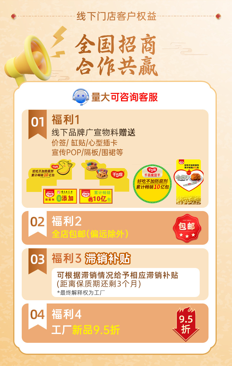 1688-公司内容-详情页1_04