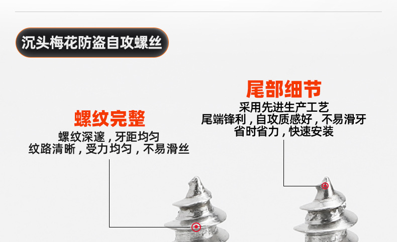 304不锈钢防盗沉头梅花自攻螺丝_03_10.jpg