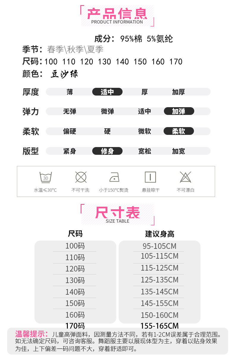 尺寸表 拷贝.jpg