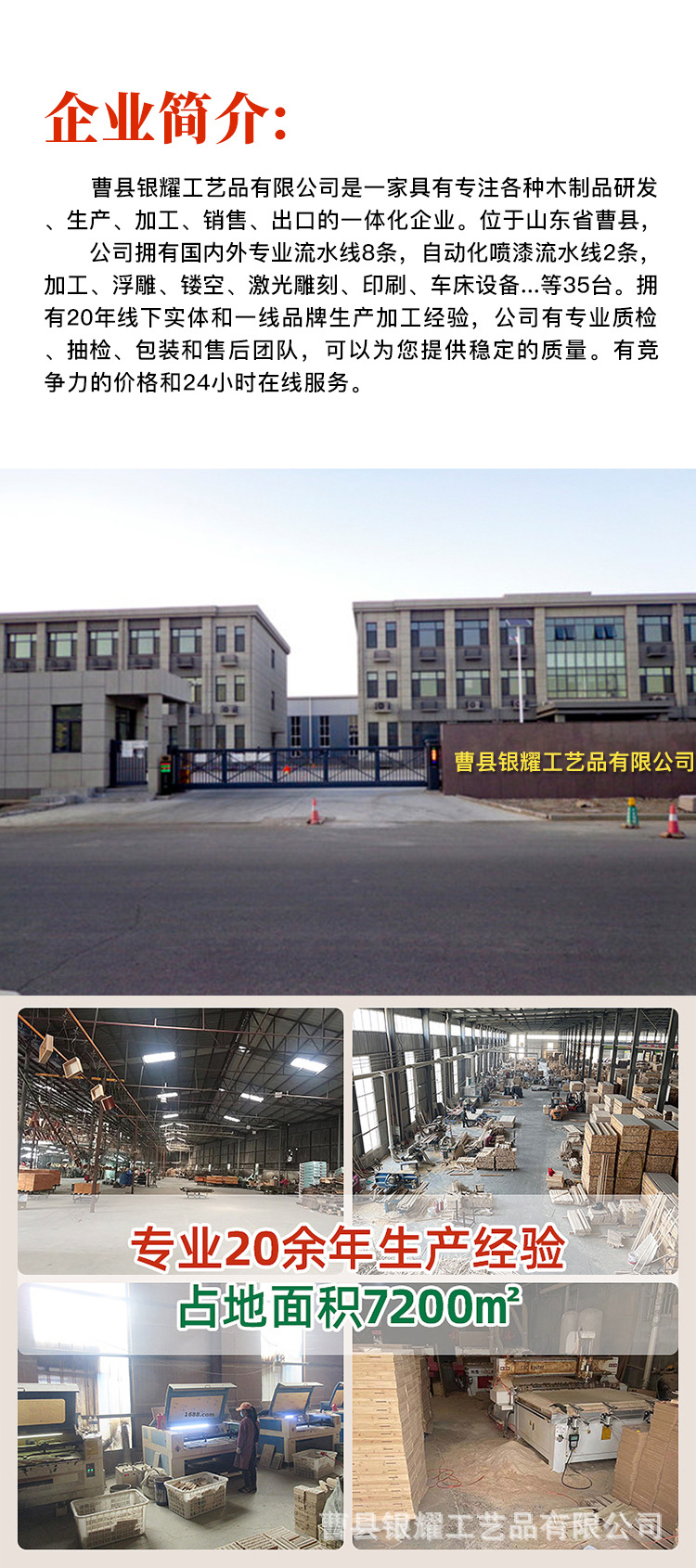 曹县银耀工厂实力详情页_01.jpg