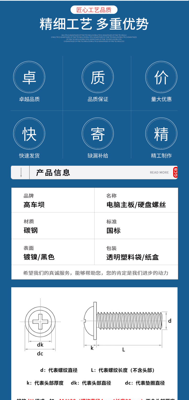 高车坝电脑主板详情页_02.jpg