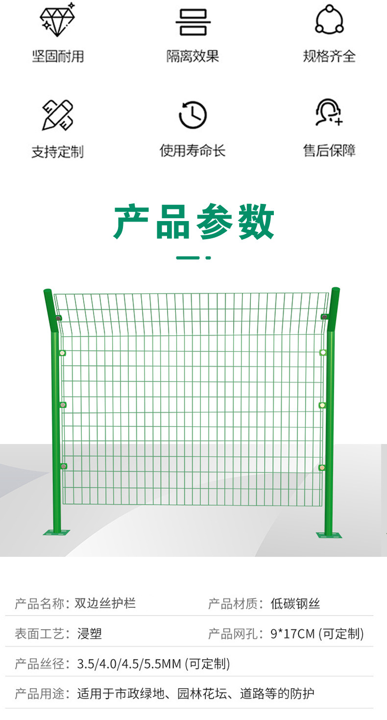 双边丝护栏_02.jpg