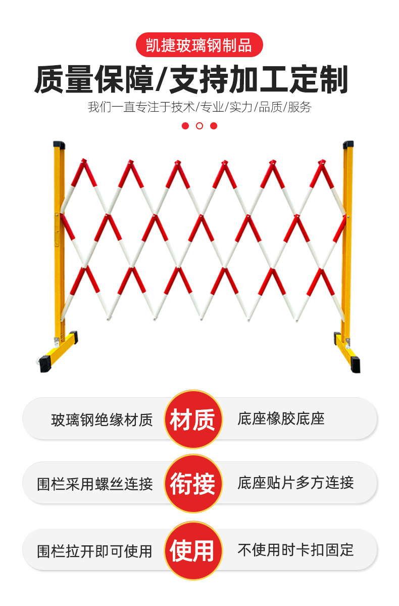 玻璃钢伸缩护栏_05.jpg