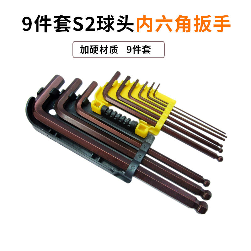 C58001-9件套S2内六角扳手.jpg