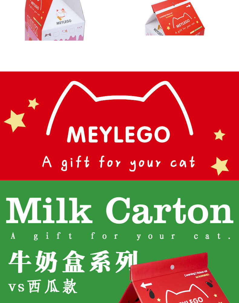 牛奶盒详情新_1_08.jpg