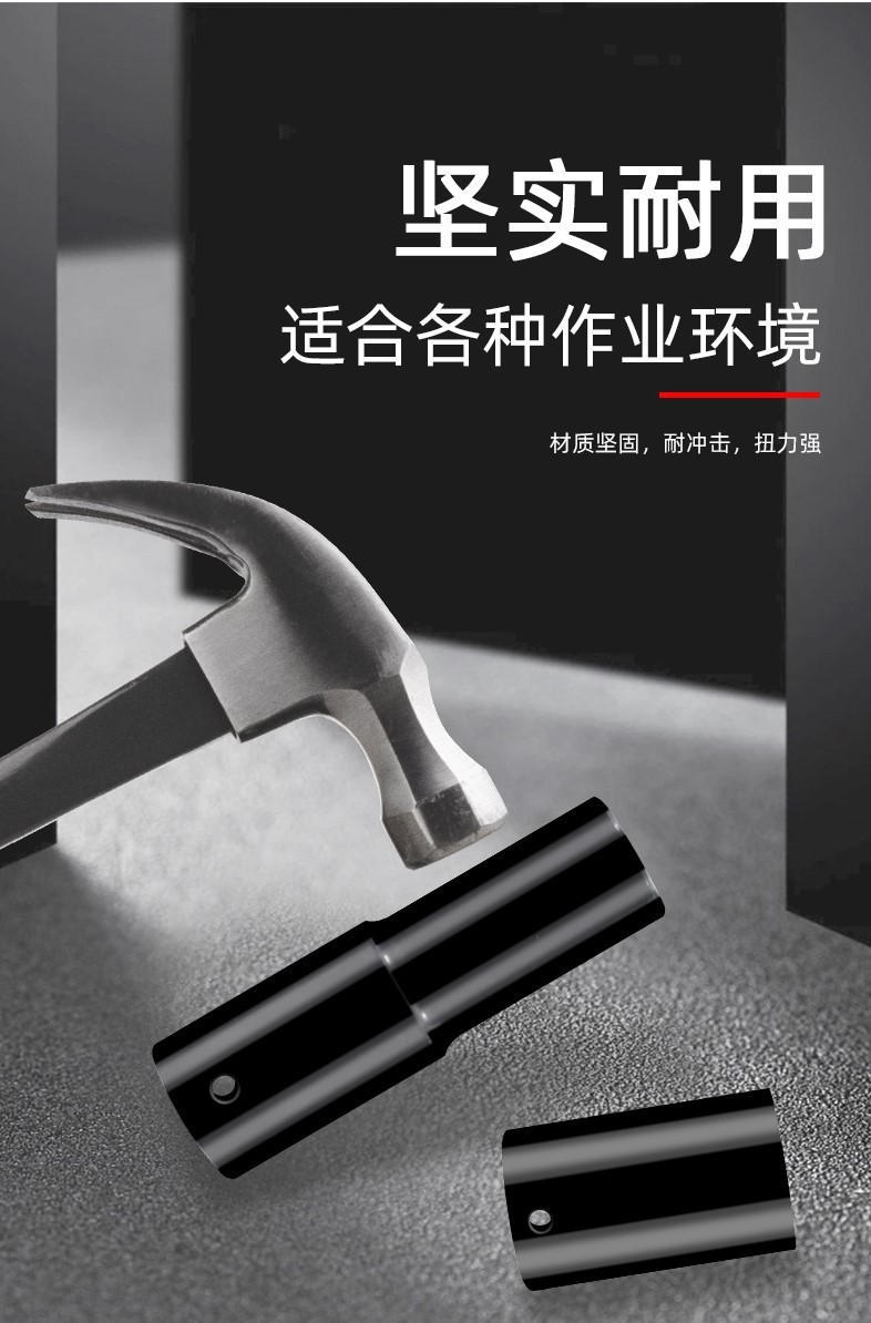 套筒4