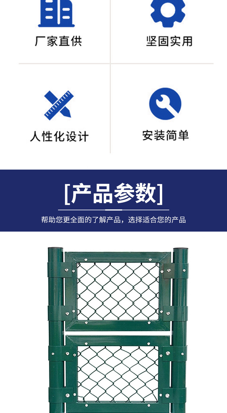 球场围网详情_04.jpg