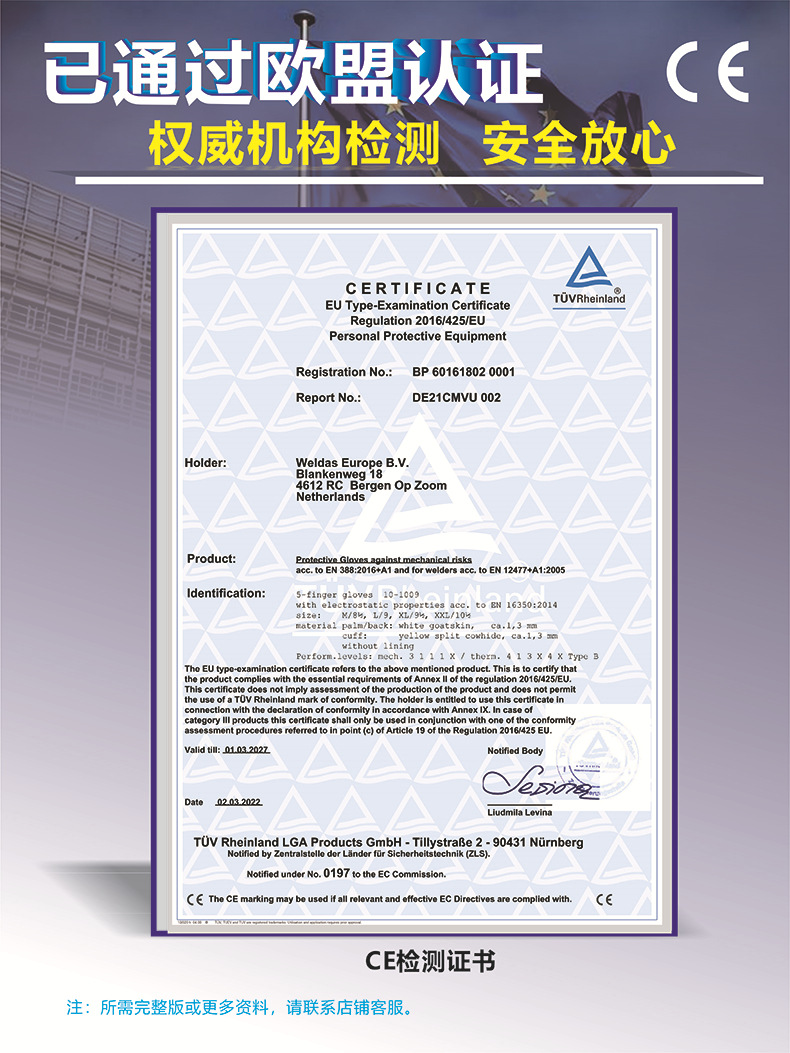 1009CE(CE证书)