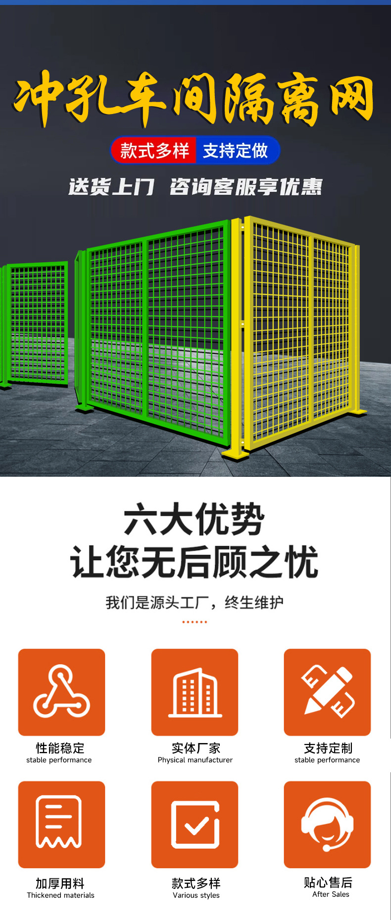 冲孔车间隔离网详情页_02.jpg