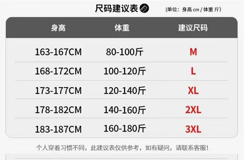 新M-3XL推荐尺码表