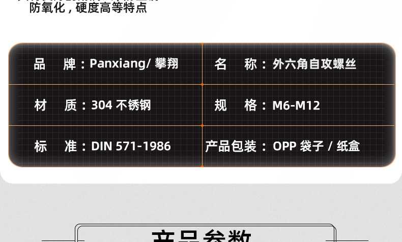304不锈钢外六角自攻螺丝_03_12.jpg