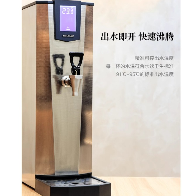 FEHHC935智能全自动步进式吧台热水开水器海克HECMA
