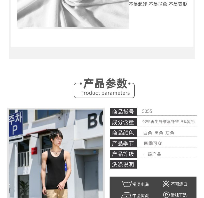 男士莫代尔背心__2022-08-13+20_23_06_0