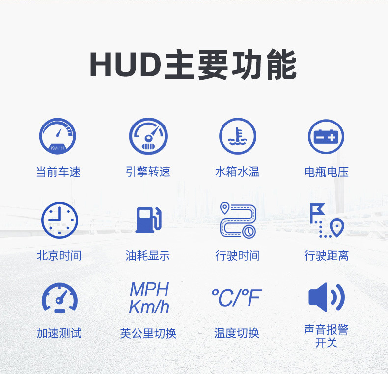 HUD抬头显