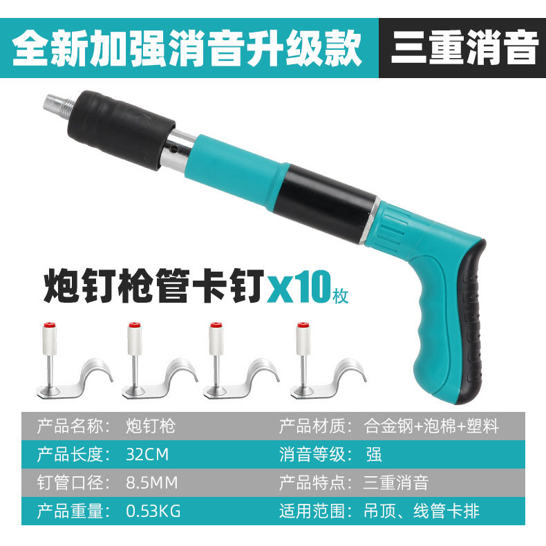 绿色单把枪10枚管卡钉 拷贝.jpg