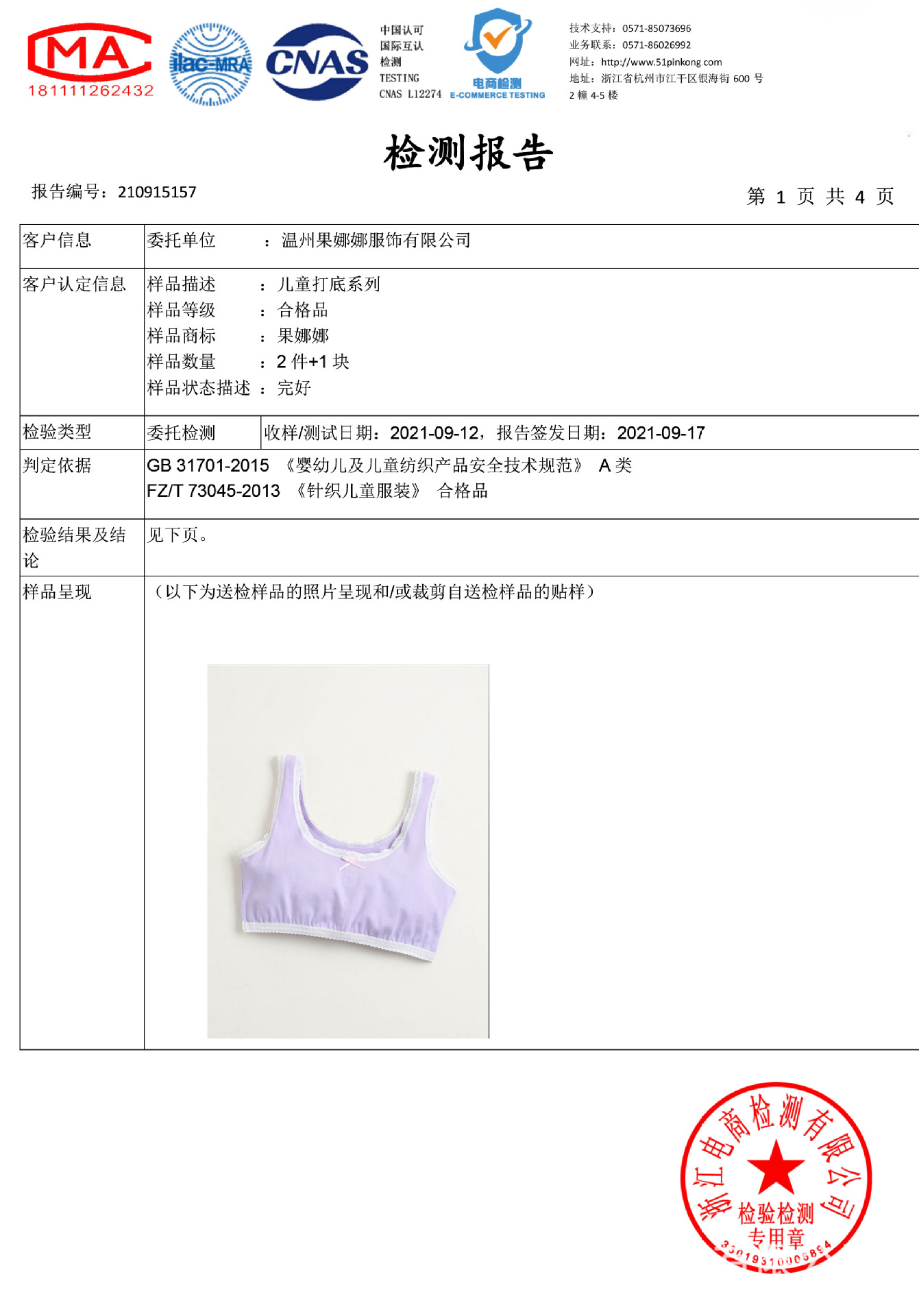 蕾丝紫抹胸1.jpg
