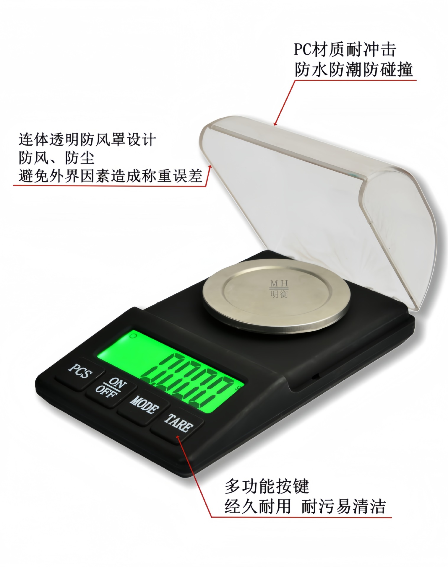 黄金首饰珠宝秤