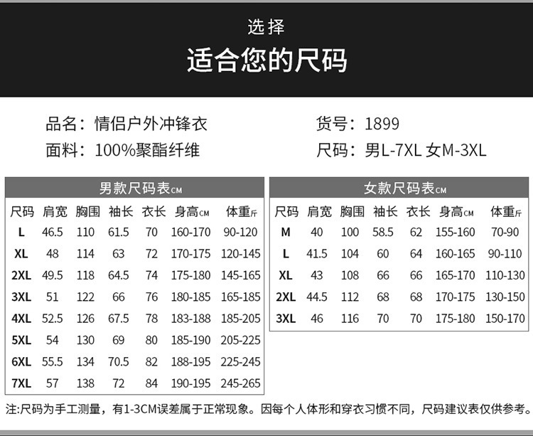 1899春秋单层冲锋衣-深灰摊着_03.jpg