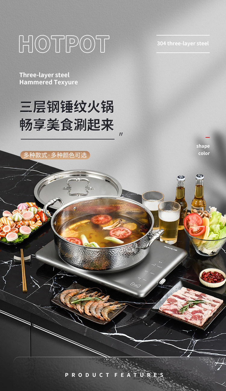 枫叶耳锤纹火锅详情页_01