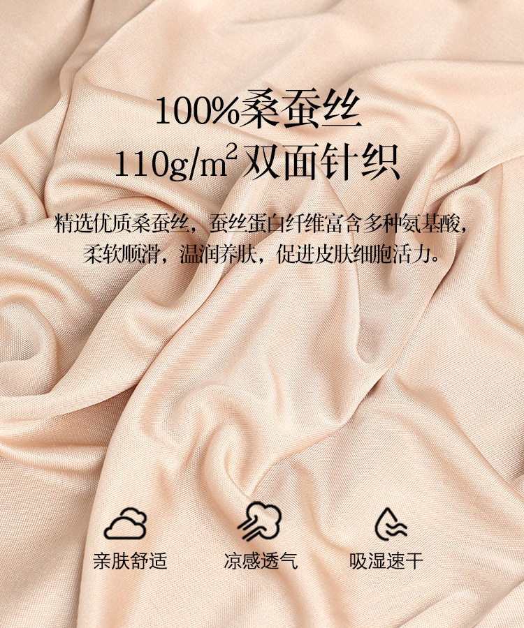 100%桑蚕丝 110克.jpeg
