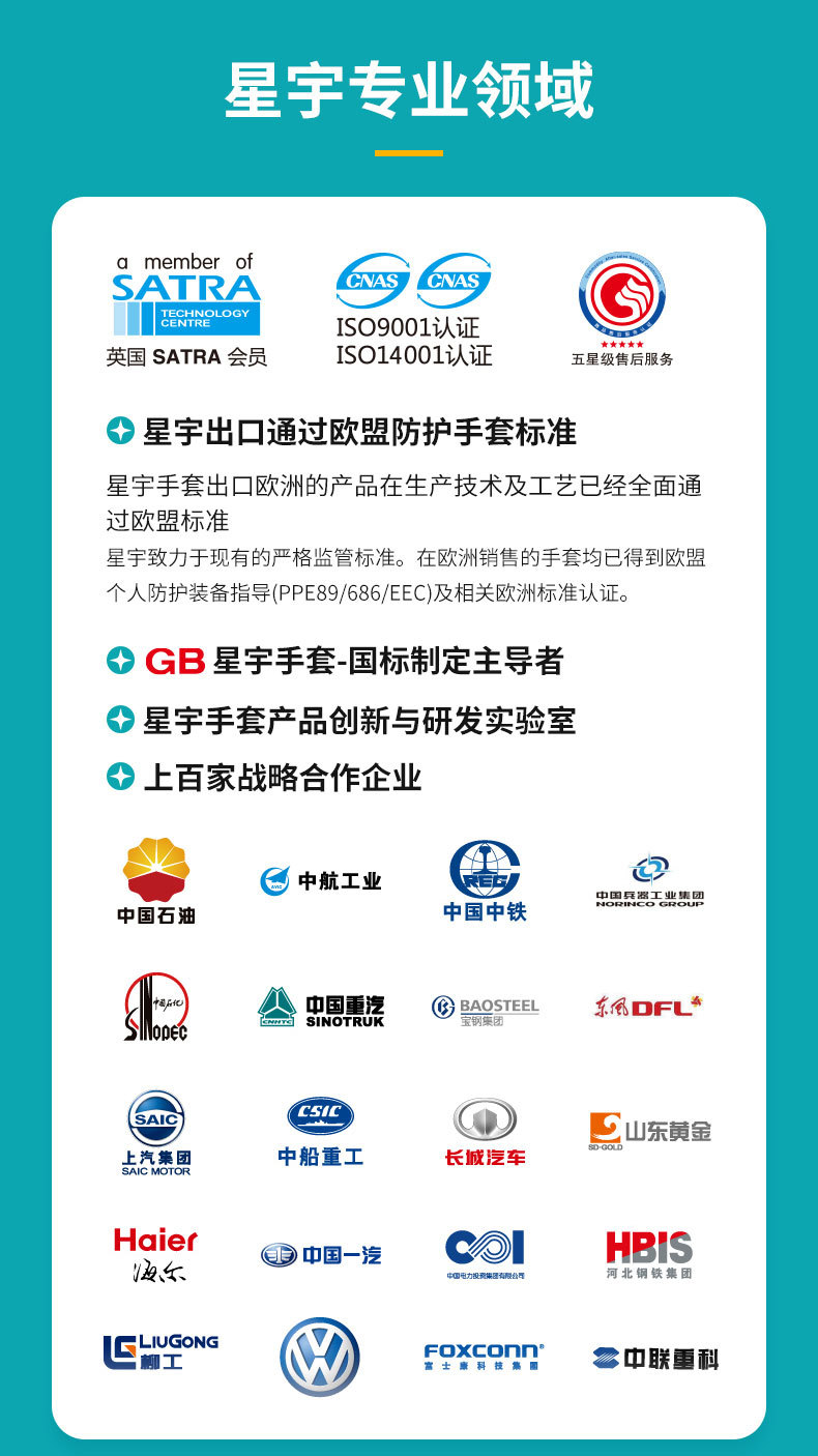 儿童防护手套详情页_12.jpg