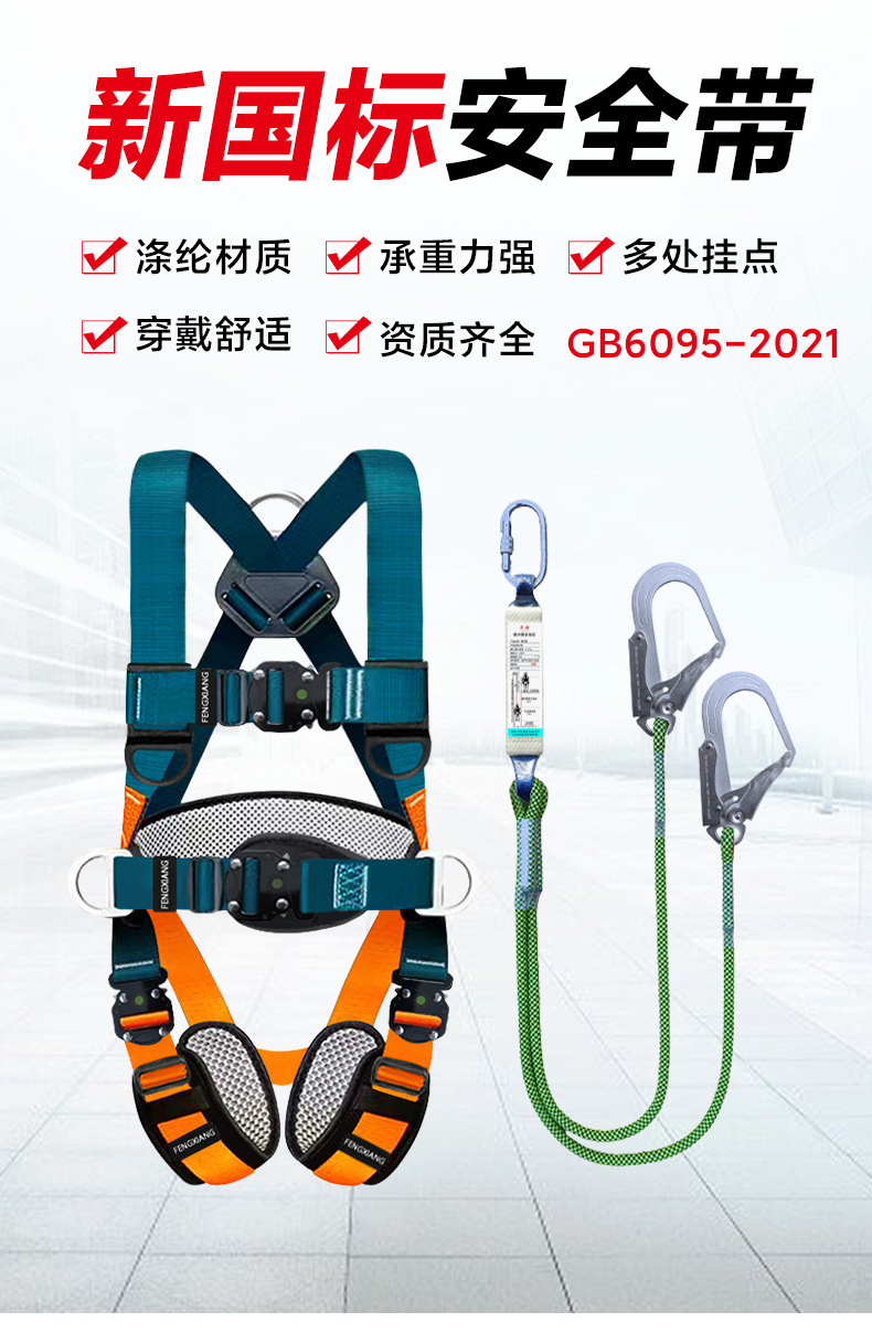 安全带_03
