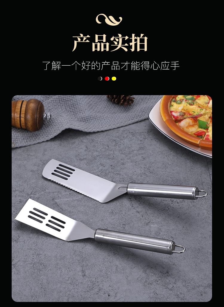 煎铲详情图