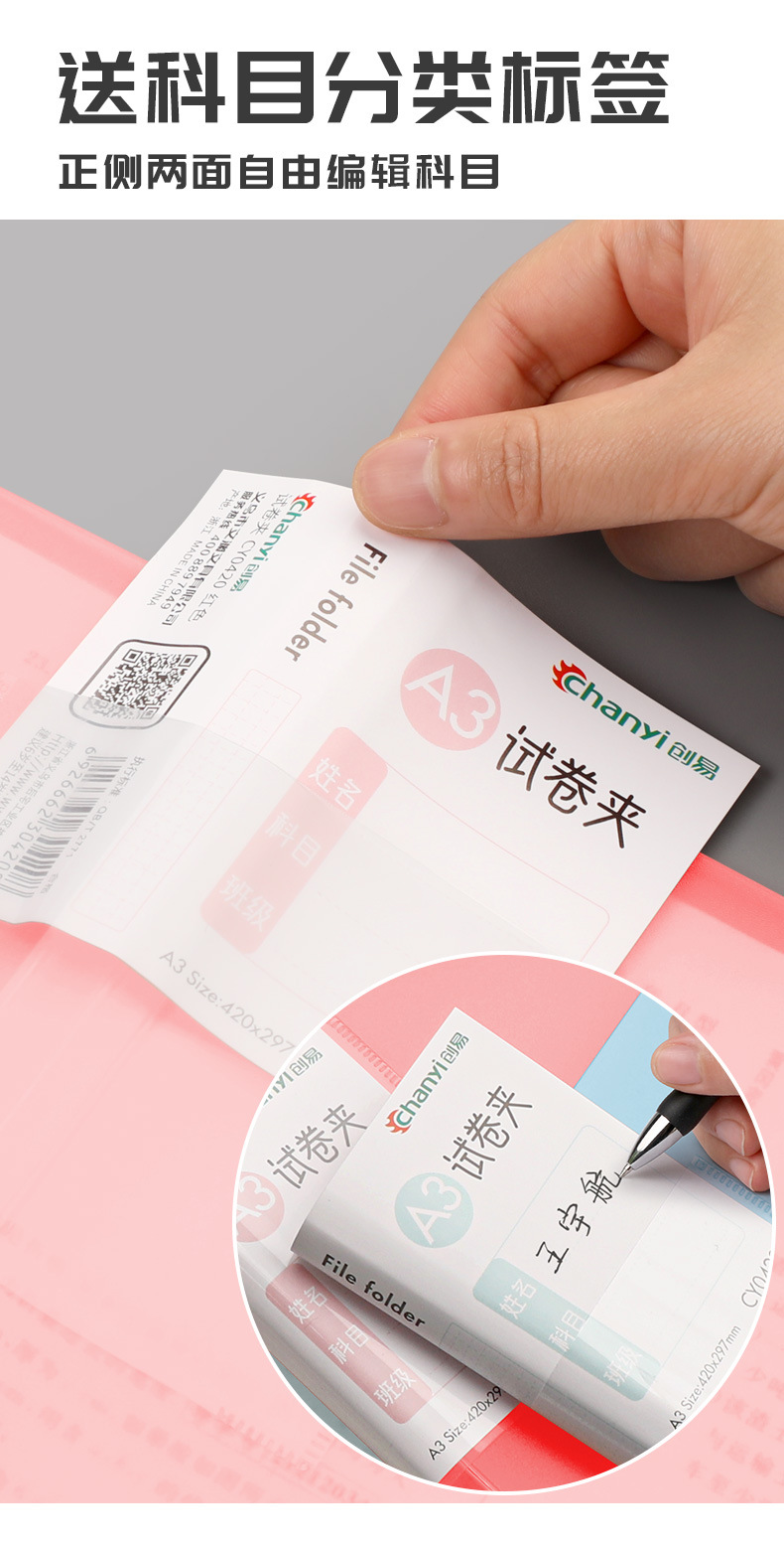 创易-A3试卷夹修改_04