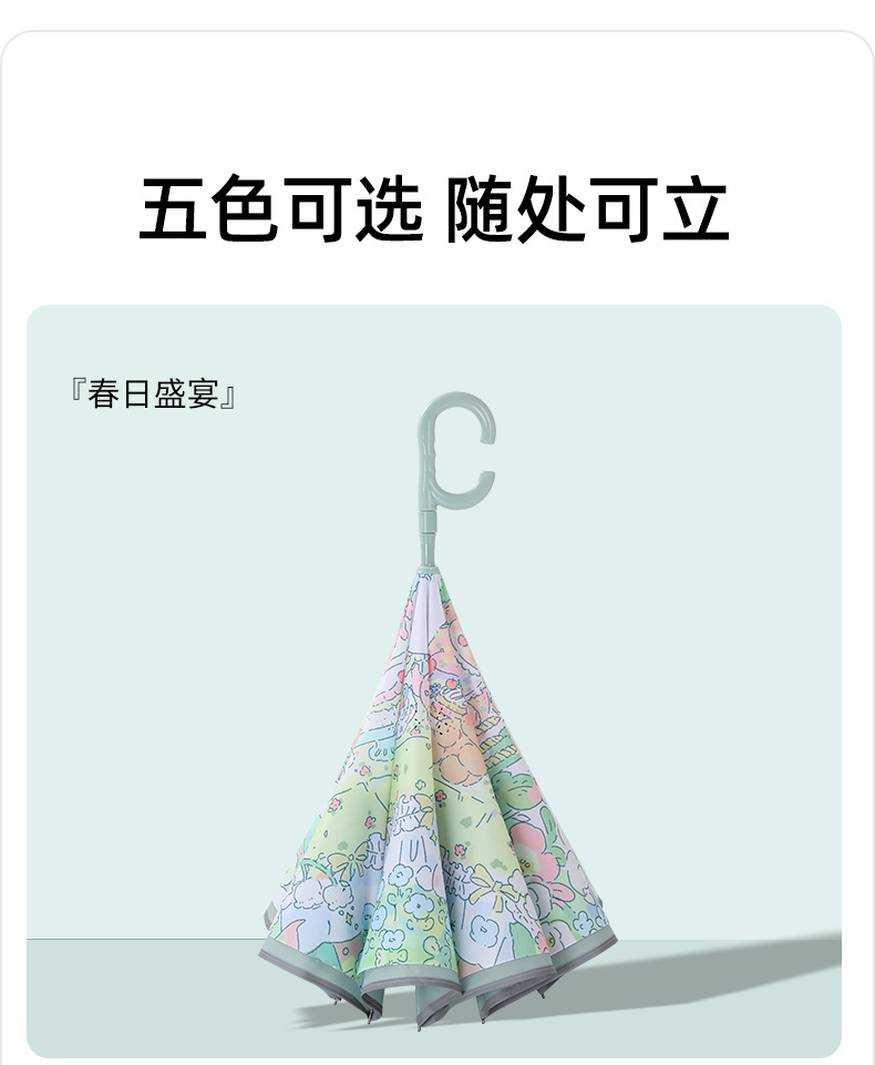 手绘反向伞_07.jpg