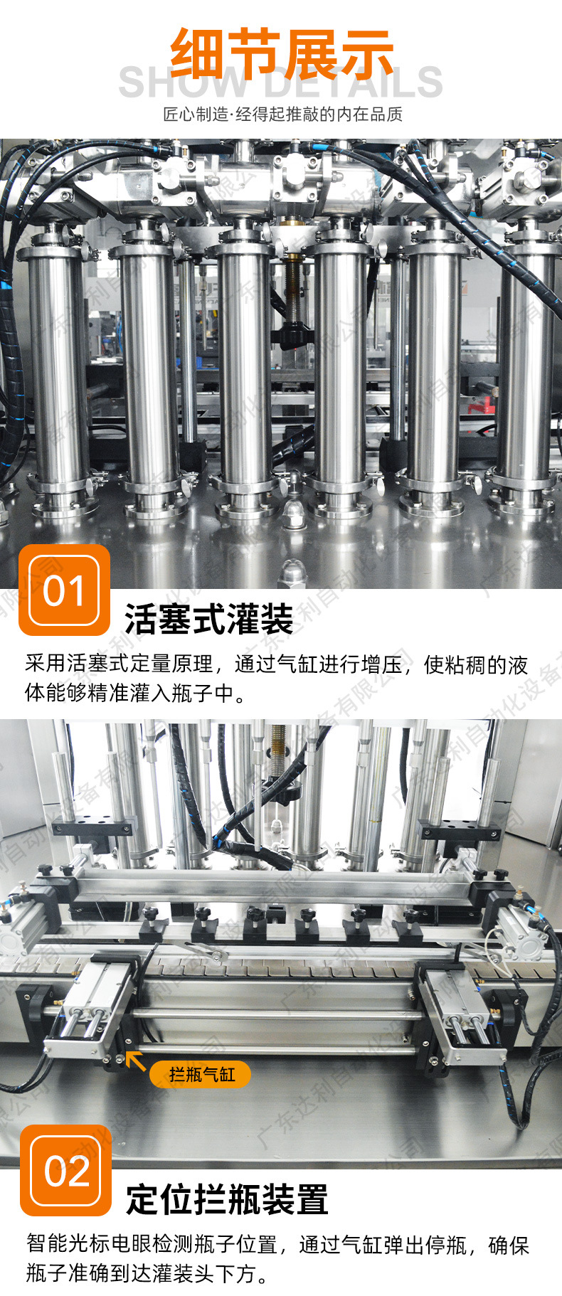 05-6头活塞式灌装机.jpg