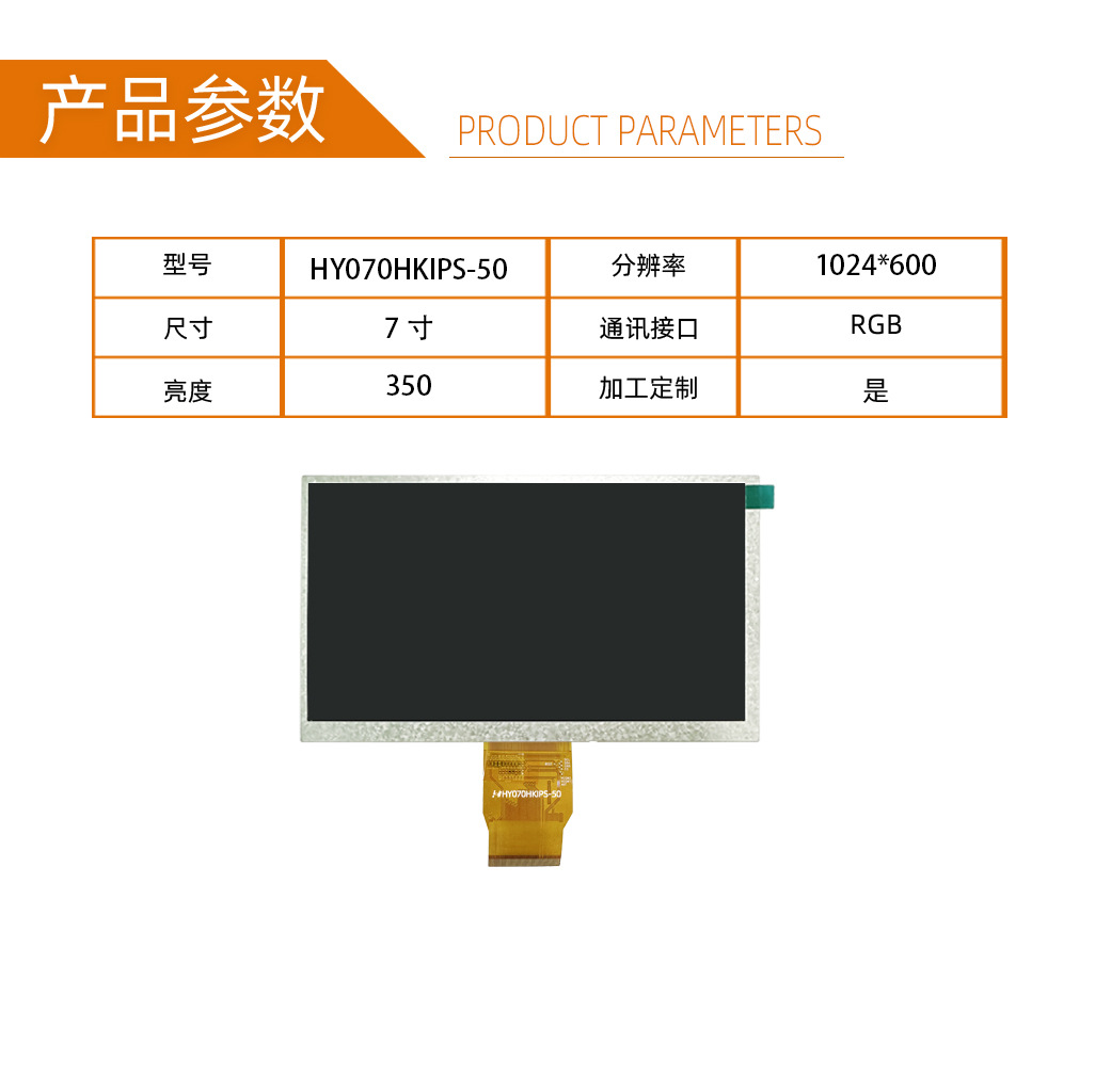 详情产品参数